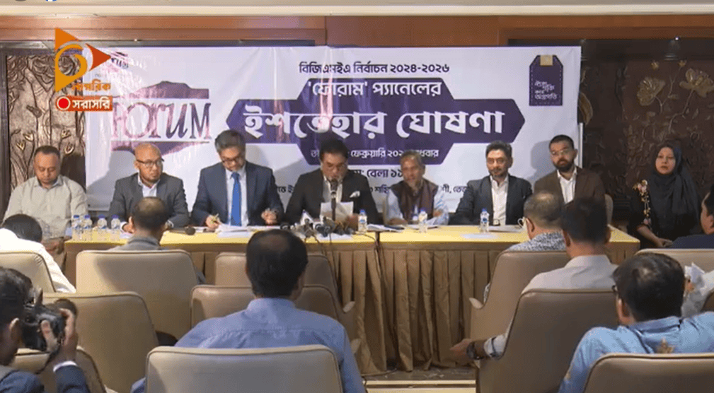 Forum announces BGMEA election manifesto